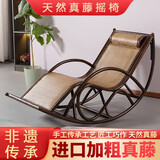 藤之灵（TENGZHILING）老人家用午休阳台懒人摇摇椅躺椅成人可睡觉大人休闲逍遥真藤沙发 黑色 （进口真藤 ）