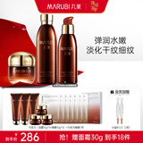 丸美（MARUBI）巧克力丝滑抗皱紧致抗氧护肤品水乳套装补水保湿淡纹生日礼物女生 【3件套】水+乳+菁纯眼霜30g