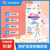 【买正装就送】安好英版系列新生儿拉拉裤防漏超薄透气弹力腰围 拉拉裤XXXL码42片