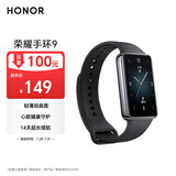 荣耀（HONOR）手环9 曜石黑【国家补贴15%】轻薄双曲面 心脏健康守护 14天超长续航 智能手环运动手环 送男友