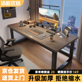 汤能优品电脑桌台式书房办公学习桌家用书桌简约写字桌卧室电竞游戏桌子 灰橡木色120*70CM【40MM钢管】
