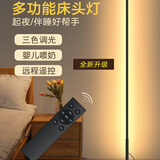 小米米家适配简约落地灯遥控客厅卧室立式床头灯墙角喂奶落地台灯 半发光160CM-遥控款-黑色-18W