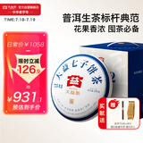 大益TAETEA茶叶普洱茶生茶7542饼茶提装礼盒 200g*7饼 经典标杆口粮茶