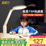 好视力学生学习台灯减蓝光儿童爱眼LED卧室宿舍书桌工作阅读TG032充电版