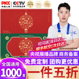 中首粮礼品卡中秋礼品册月饼礼券含米面油礼包水果自选提货购物卡券 中首粮 1000型 团团圆圆