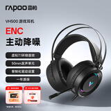 雷柏（Rapoo） VH500有线游戏耳机 头戴式主动降噪50mm驱动单元 吃鸡利器适配三角洲行动 明末渊虚之羽 黑色