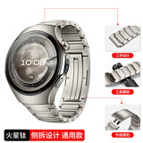 BHO适用华为watch5手表表带watch4pro/gt5/pro钛金属表带gt4/gt3/gt2/pro/非凡大师钛合金男款夏天季 新【火星钛银色】侧拆款通用丨工字 华为手表-46/48表盘【22