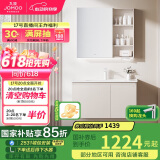 九牧（JOMOO）浴室柜 陶瓷一体盆抗菌洗脸盆柜组合淡藕色90cm A2741-15AX-1