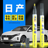 弗炫补漆笔汽车专用珍珠白色日产天籁轩逸逍客珠光白车漆划痕修复神器