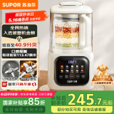 苏泊尔（SUPOR）破壁机低音降噪 家用全自动豆浆机免煮五谷杂粮料理机小型有罩轻音榨汁机可预约 SP613SA