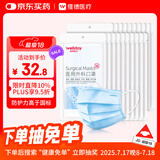 维德（WELLDAY）一次性成人医用外科口罩200只蓝白透气三层防花粉防晒口罩灭菌级