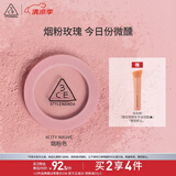 3CE单色腮红烟粉色CITYMAUVE胭脂修容膨胀色生日礼物送女友