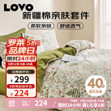LOVO罗莱生活 全棉四件套100%纯棉斜纹床单被套枕套双人200*230cm