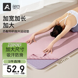 奥义瑜伽铺巾加宽82cm吸湿防滑隔寒瑜便携瑜伽巾毯子
