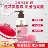 曼秀雷敦（Mentholatum）洗面奶保湿盈泽温和洁面乳150g 补水净透水润不紧绷男女士
