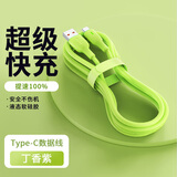 蜜玛适配华为充电器66/88/120W快充原装type-c数据线mate60/70/p40荣耀手机插头充电头套装X5充电线 1米6A快充线【硅胶|带指示灯】绿色 快充