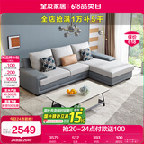 全友家居 客厅布艺沙发现代简约北欧家用L型沙发贵妃位科技布沙发家具