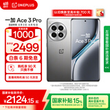 一加 Ace 3 Pro 16GB+512GB 钛空镜银 第三代骁龙 8 旗舰芯片 冰川电池 国家补贴 oppo智能游戏5G手机