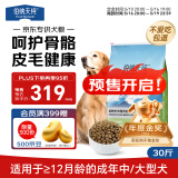 伯纳天纯中/大型犬全价成年犬粮金毛宠物主粮羊肉蔓越莓15kg/30斤