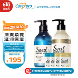 格伦仕宝（Carexpro）狗狗沐浴露籽粹氨基酸宠物浴液 净爽亮白沐浴露500ml+护毛素500ml