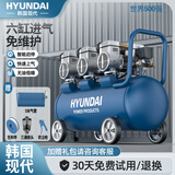 HYUNDAI韩国现代空压机充气泵大型220v空气压缩机无油大功率工业级打气泵
