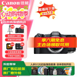 佳能（Canon）佳能R8 全画幅微单数码相机 4K视频高清直播 24-105标准变焦镜头 旅行家用照相机 扫街旅拍套装