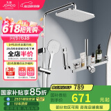九牧（JOMOO）一键启停锁温锁流巨幕自洁顶喷记忆精灵花洒36671-783/1B-1