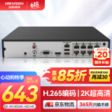 HIKVISION海康威视网络监控硬盘录像机8路高清主机手机远程高性能监控主机DS-7808N-Q1/8P