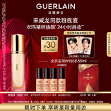 娇兰（Guerlain）宋威龙同款金钻修颜粉底液0W光泽透亮35ml防晒遮瑕生日七夕礼物