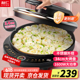 利仁（Liven）电饼铛0氟超耐磨加深加大家庭用电饼档双面加热烤肉锅煎饼锅三明治早餐机大尺寸电煎锅LR-J8345