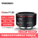 永诺（YONGNUO） YN50mm F1.8适用于索尼口适用于尼康口微单大光圈自动对焦镜头 YN50mm F1.8 二代佳能口黑（顺丰空运）