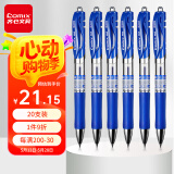 齐心(Comix)20支装 0.5mm蓝色按动中性笔子弹头水笔/签字笔办公文具 EB35