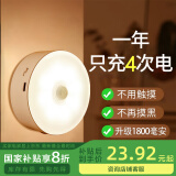 大头人（datouren）人体感应灯充电床头灯卧室光控灯楼道玄关橱柜灯充电感应小夜灯