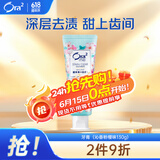 皓乐齿（Ora2）牙膏沁香粉樱味130g 温和护龈 减轻口臭 (新老包装随机发放)