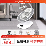 babyboat贝舟哄娃神器摇摇椅婴儿摇椅新生儿见面礼婴儿摇摇椅哄睡神器摇篮 豪华款静谧灰