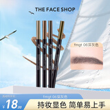 菲诗小铺（THE FACE SHOP） 自动眉笔细初学者一字眉砍刀眉笔防水防汗女持久不易晕染 fmgt 06深灰色