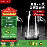 美厨（maxcook）无铅水晶玻璃分酒器倒酒壶套装 300ml白酒烈酒洋酒 2只装MCB180