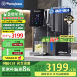 西屋（Westinghouse）弱碱富氢台式冷热净饮机RO反渗透净水器即热直饮机免安装净饮一体机F7富氢版 【家电国家补贴】