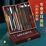 遇上佳人 采耳工具套装 挖耳勺鹅毛棒鸡毛鹤毛带灯发光掏耳勺清洁采耳套装