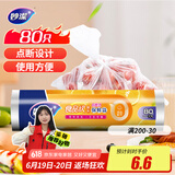 妙洁大号保鲜袋80只 点断式塑料食品袋子厨房超市