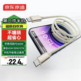 京东京造磁吸数据线Type-C苹果16/15充电线双头PD60W快充车载1米适用iPhone16ProMax平板iPad华为 沙漠金