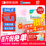 海氏海诺75%医用酒精棉片消毒湿巾200片一次性独立包装擦手机皮肤消毒