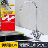 洁冠（JIEGUAN）净水机2分双出水304不锈钢厨房纯净水机配件 2分PE管直饮水龙头 铜体双净水