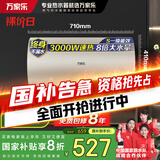 万家乐【睿能】国家补贴20%电热水器家用50升超一级能效储水式大水量三重省电3000W速热D50-FY2以旧换新