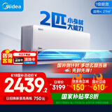 美的空调 2匹挂机 酷省电 新一级能效 变频冷暖 客厅空调 京东618 国家补贴 KFR-46GW/N8KS1-1