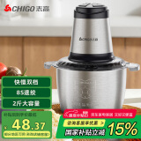 志高（CHIGO）绞肉机家用电动 不锈钢多功能碎肉打肉切碎搅拌料理ZG-L805 送礼物长辈佳品