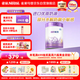 雀巢（Nestle）超启能恩 较大婴儿配方奶粉 2段 （6-12月龄适用）850g