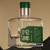 沱牌生态佳品小酒 52度 100mL 1瓶