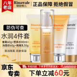 瑞倪维儿润肤保湿套装康婷护肤品面霜洗面奶水乳液保湿隔离化妆品官方正品 水润护肤4件组合套装