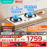 华帝（VATTI）国家补贴燃气灶家用嵌入式双灶具5.2kW猛火台嵌两用珍珠白色易洁灶具灶台i10091B【天然气产品】